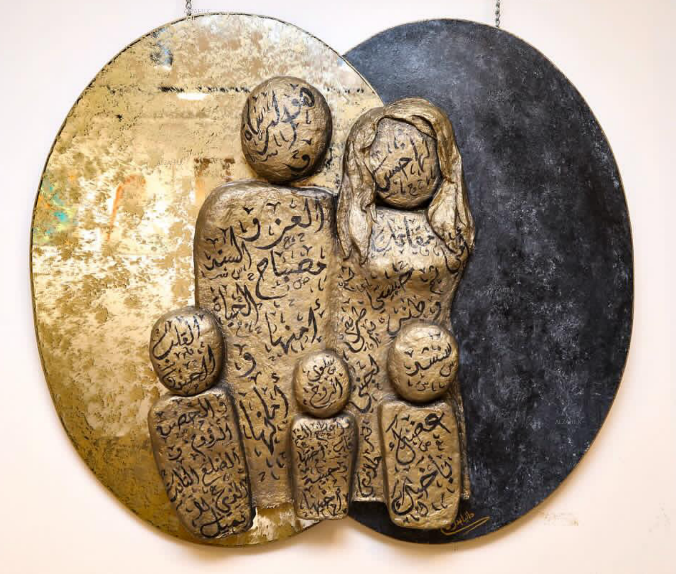 Family, by Dalia Badran. 