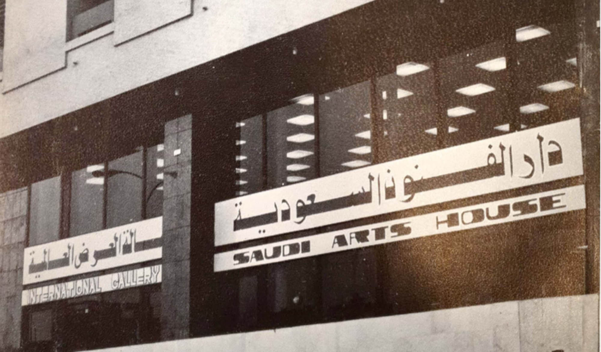 The Saudi Arts House headquarters. 