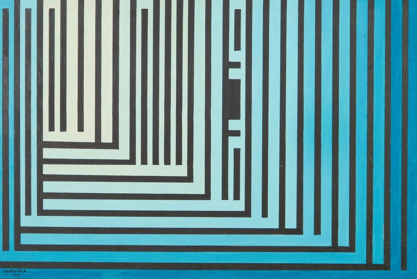 Optical Illusion, 1985. Acrylic on canvas on a 53 x 77 cm board. Collection of Mathaf: Arab Museum of Modern Art MAT 2007.1.2072. Courtesy of Qatar Museums.