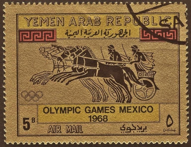 طابع للجمهورية العربية اليمنية (اليمن الشمالي)، 1968، يُصوِّر سباق عربات قديم، الصورة مقتبسة من ويكيميديا كومنز. 