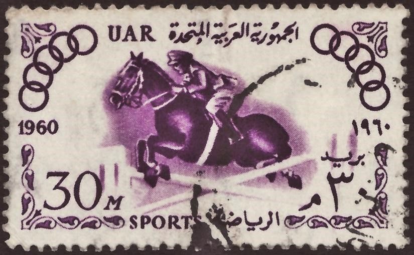 طابع للجمهورية العربية المتحدة، 1960، يُصوِّر قفز الحواجز في أولمبياد روما، صورة مقتبسة من ويكيميديا كومنز. 