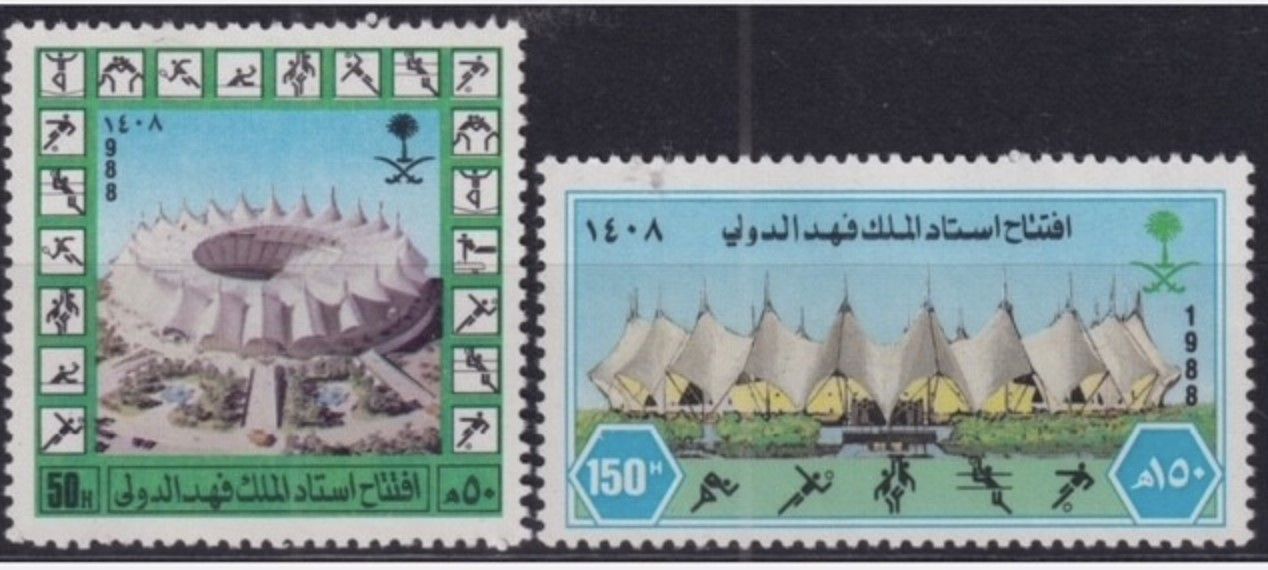 طابع سعودي، 1988، يصور تدشين الاستاد الدولي. الصورة مقتبسة من موقع إيباي. 