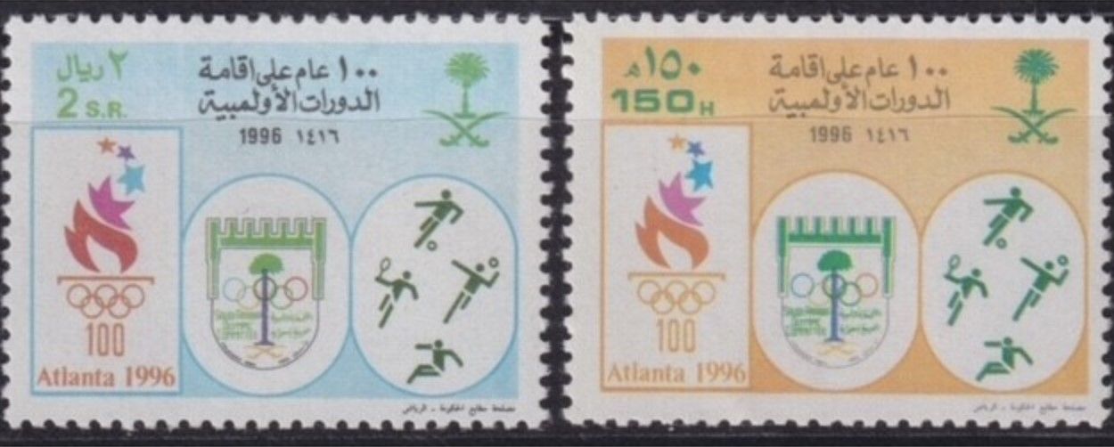 طابع سعوديF-EX54602 ، 1996، يصور الألعاب الأولمبية في أتلانتا، الصورة مقتبسة من موقع إيباي. 