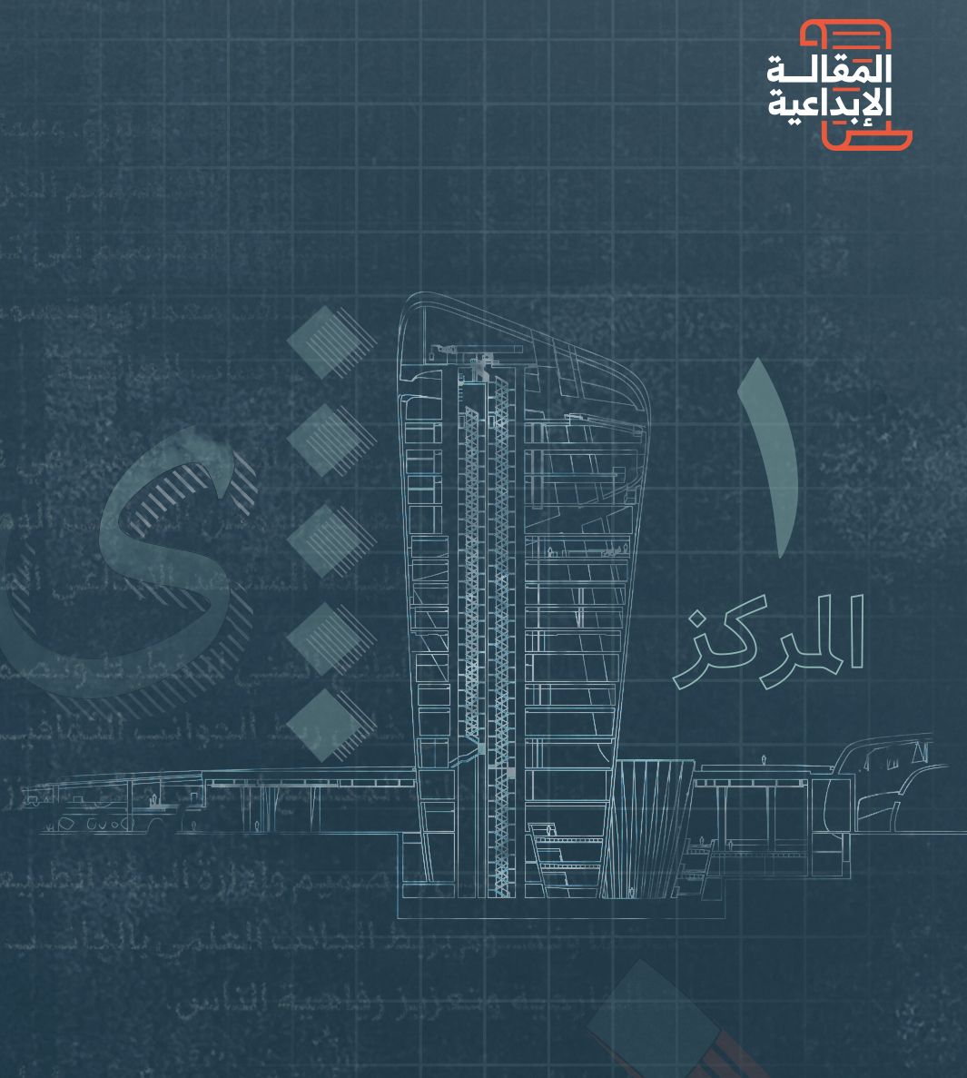 علمني طفـل - عبدالعزيز محمد الخليف، الفائز بالمركز الاول 