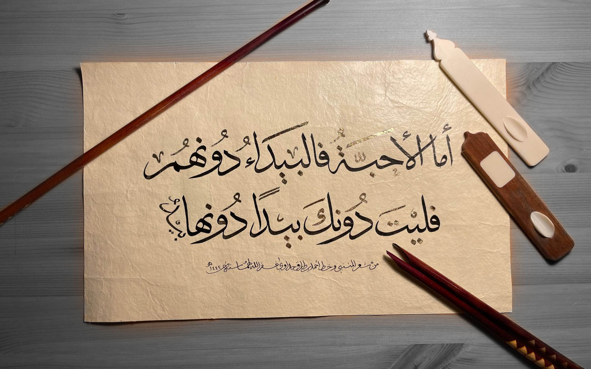 اﻟﻜﻨﻮز اﻟﻌﺮﺑﻴﺔ