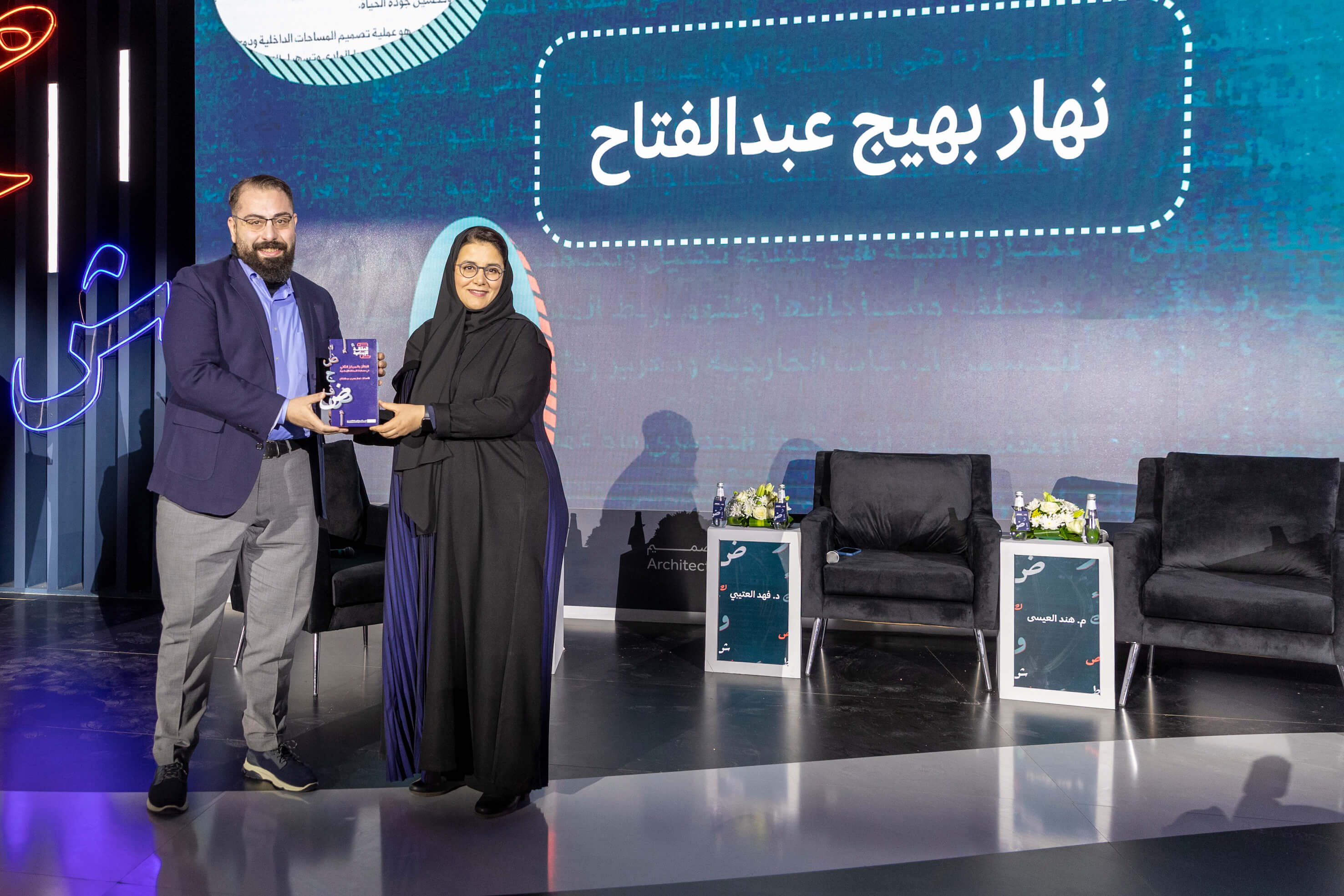 نهار بهيج عبدالفتاحالفائز بالمركز الثاني في مسابقة المقالة الإبداعية.بالإذن من هيئة فنون العمارة والتصميم، وزارة الثقافة