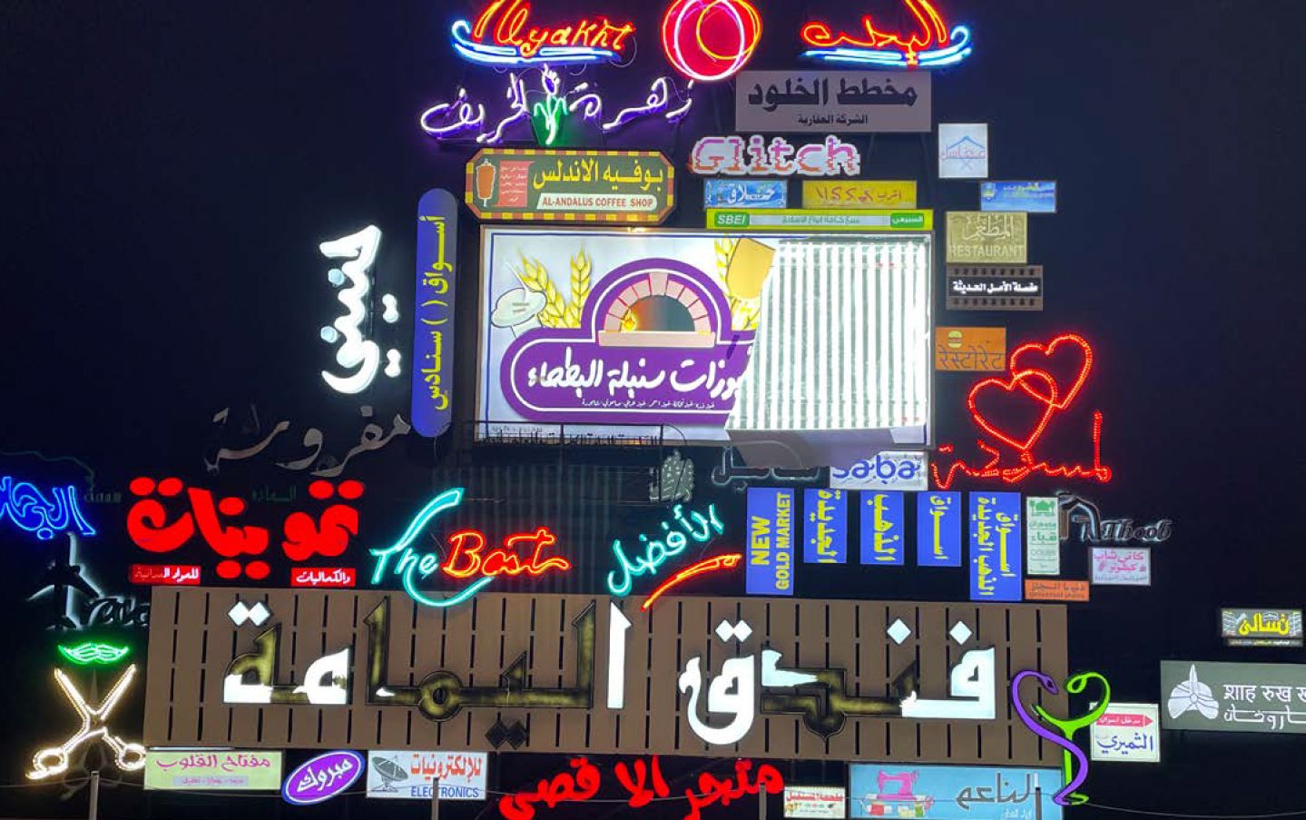 “الفن المعاد تدويره”