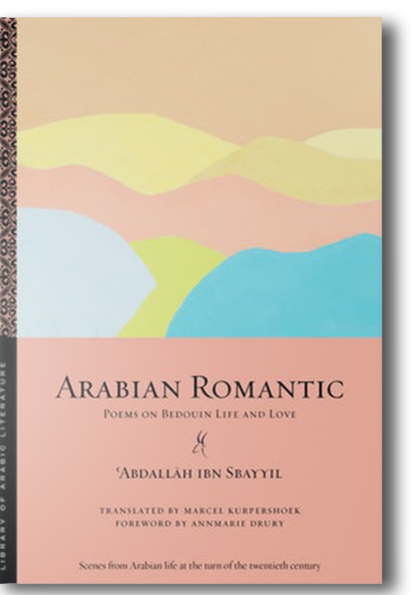 Abdallāh ibn Sbayyil Translated by Marcel Kurpershoek.