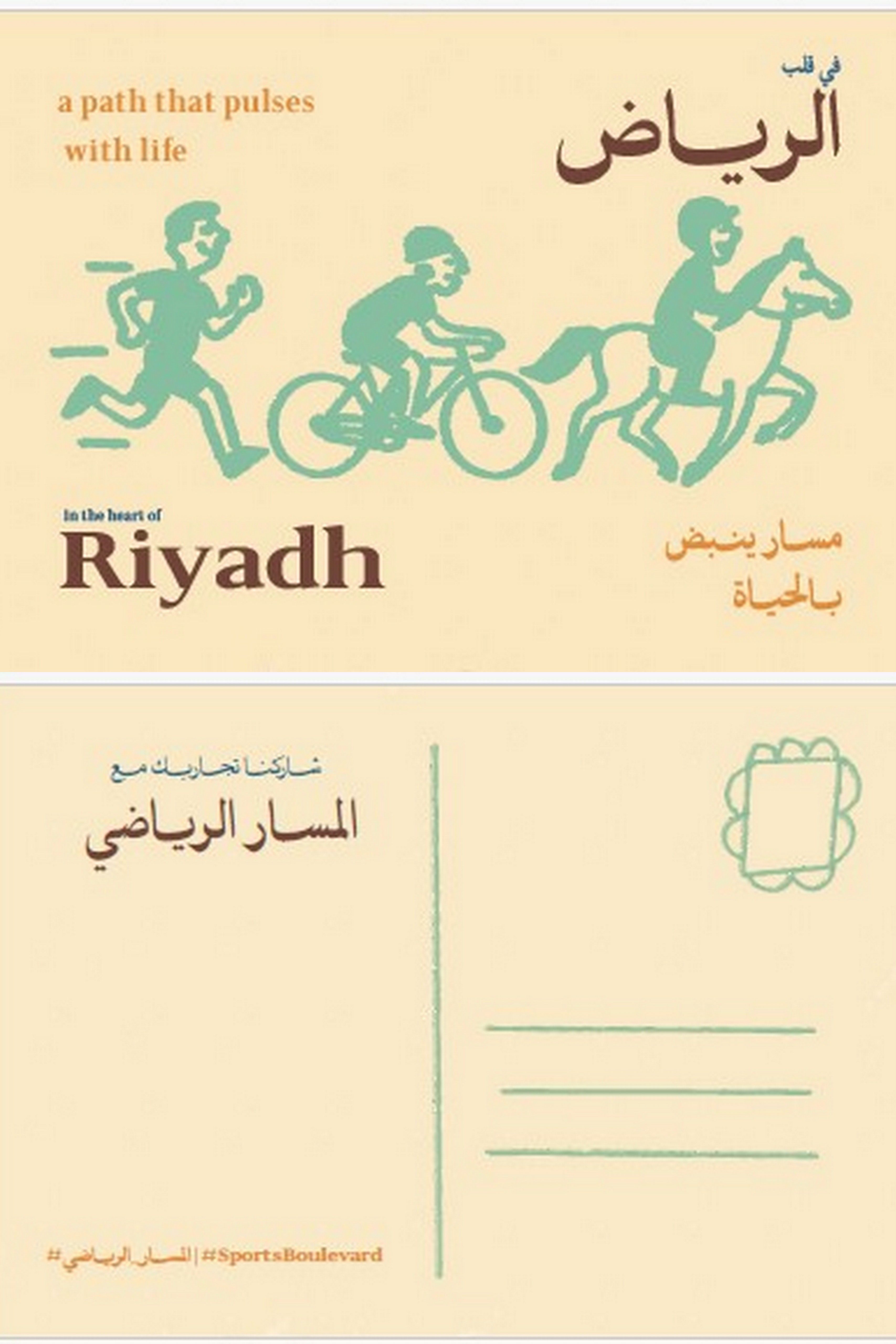 ليلى العتيبي