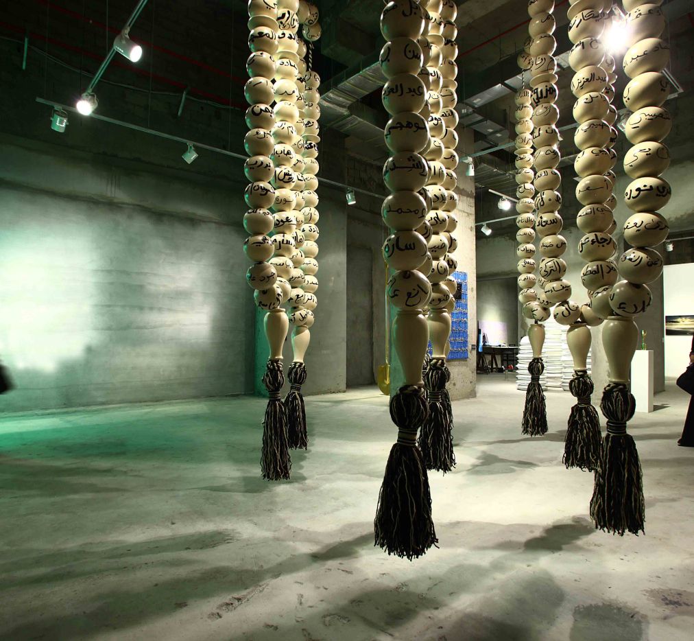 “Esmi - My Name” by Manal Al-Dowayan, courtesy of the artist.