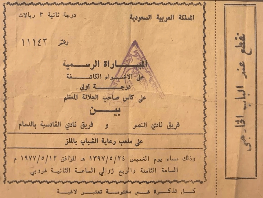 Origins on the Pitch: Al-Qadsiah, Al-Nassr, and a Nation’s Game Begins