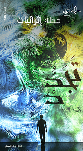 تَجَدُّدْ