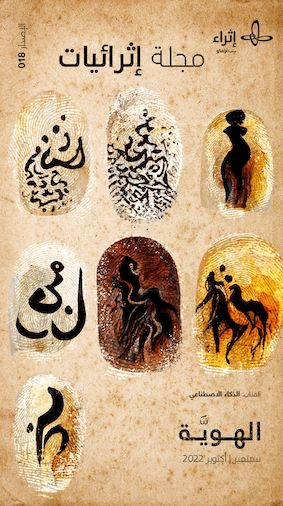 الهُوِيَّة