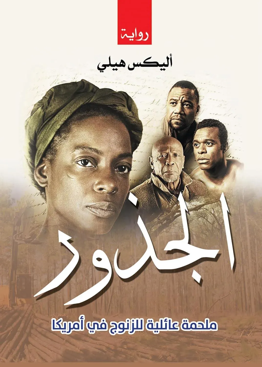 ما تحت السطح