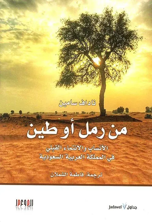 ما تحت السطح