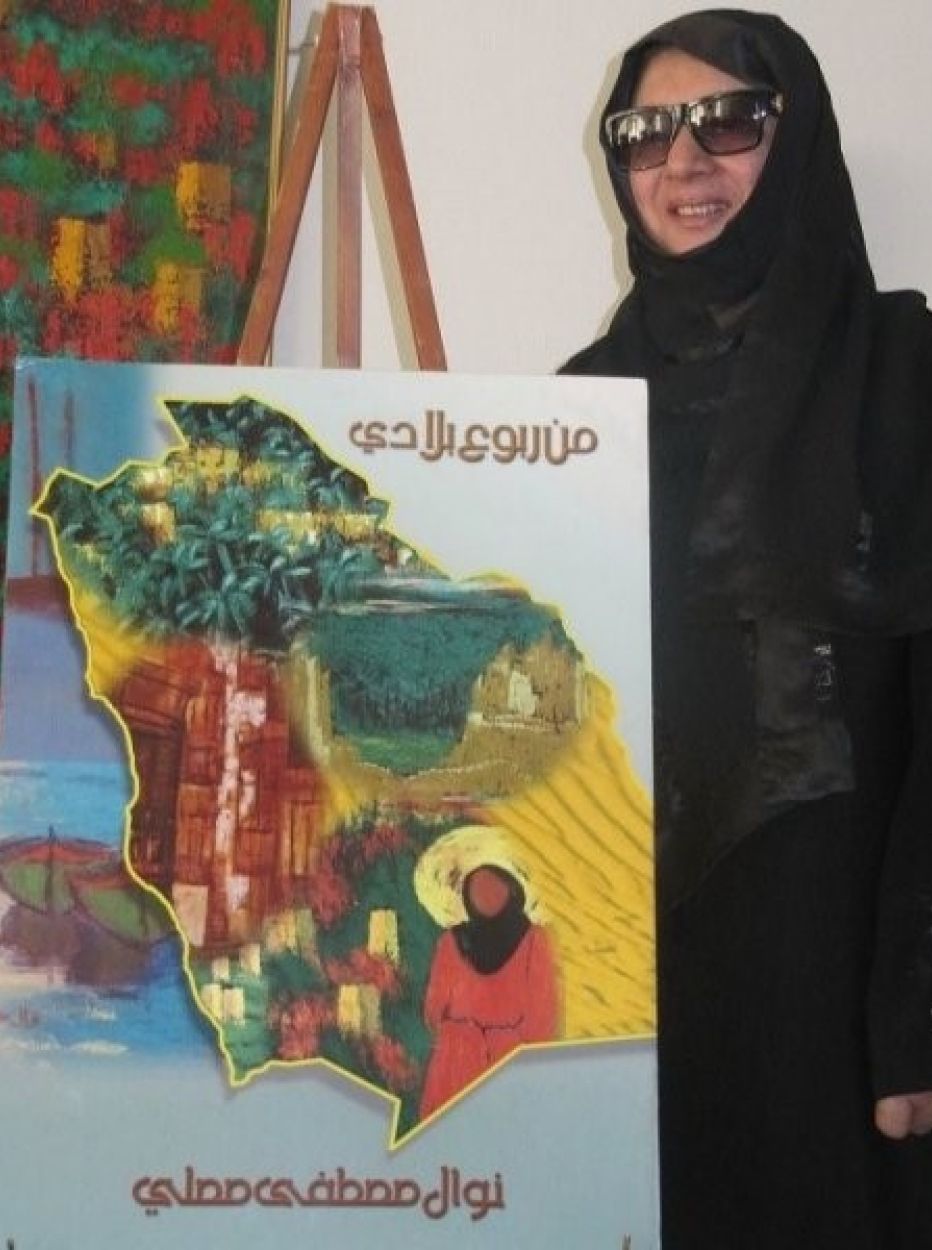 الفنانة نوال مصلي