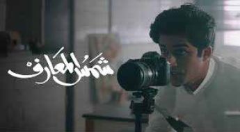 Posters from Saudi films. 