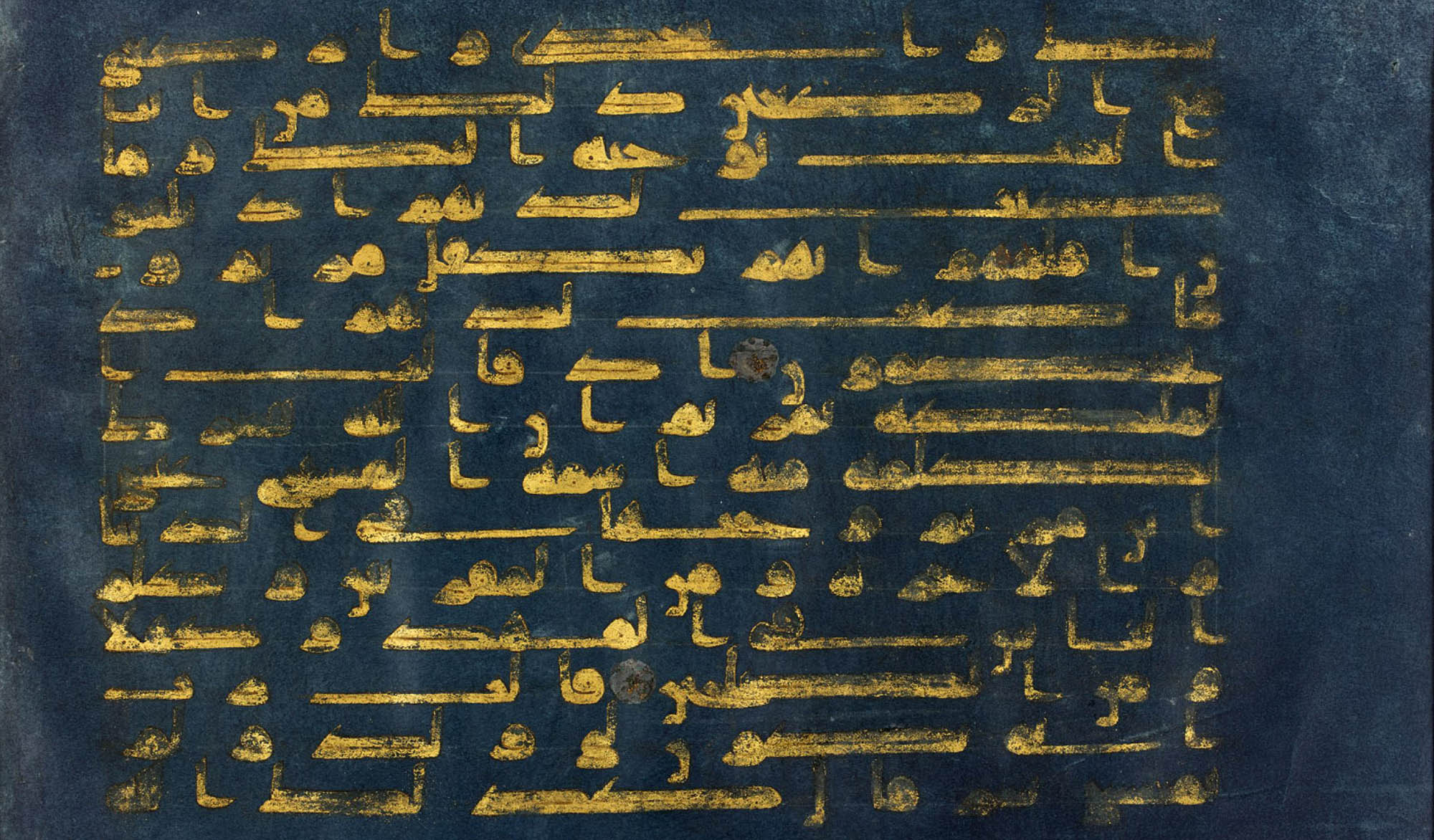 صفحة من “القرآن الأزرق”، شمال إفريقيا القرن التاسع الارتفاع ٢٩ ،٨ سم × العرض ٣٤ ،٦ سم؛ ذهب على ورق مصبوغ دائرة الثقافة والسياحة - أبو ظبي. الصورة من APF بإذن من متحف اللوفر أبو ظبي