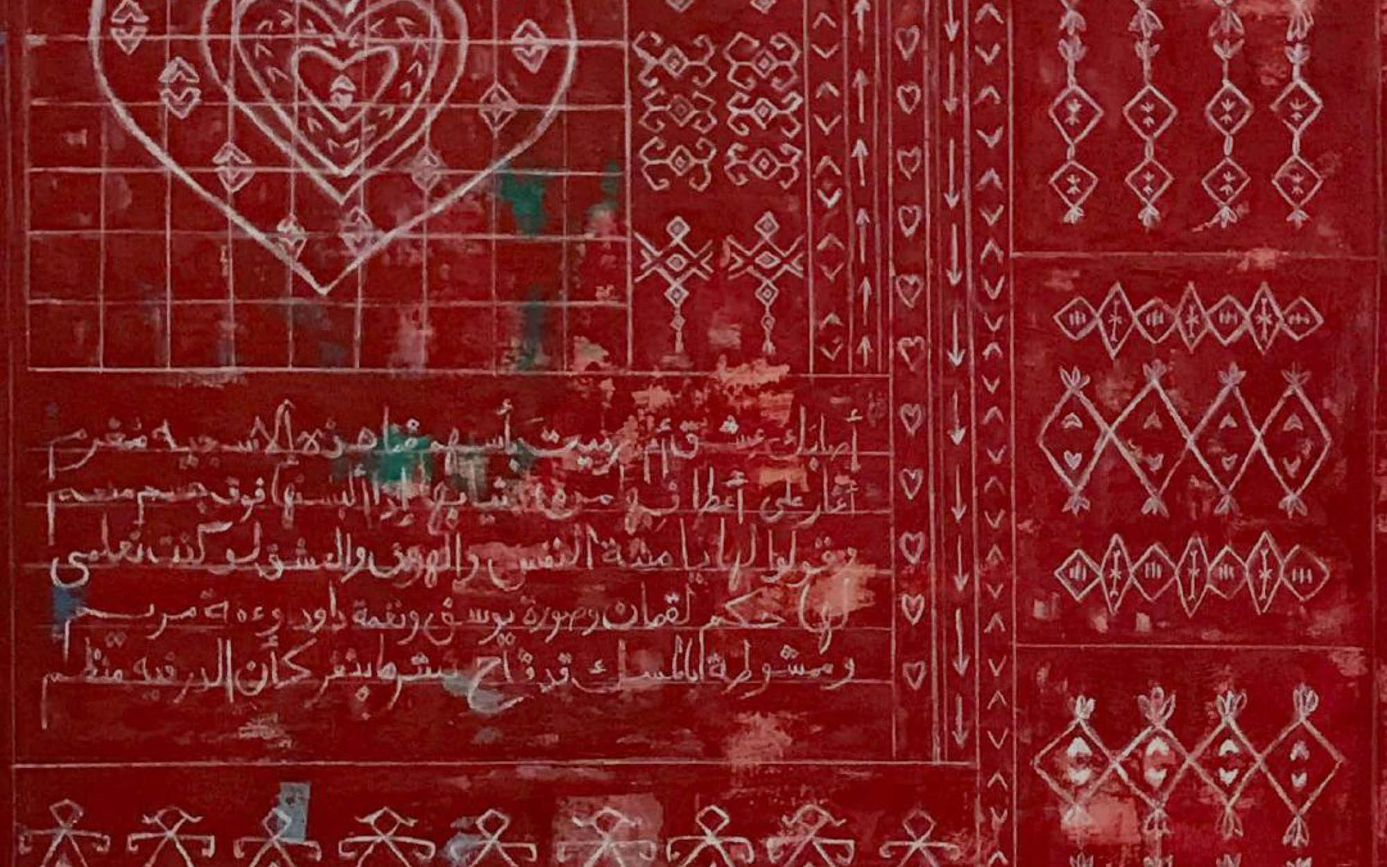 The Art of Love and the Love of Art