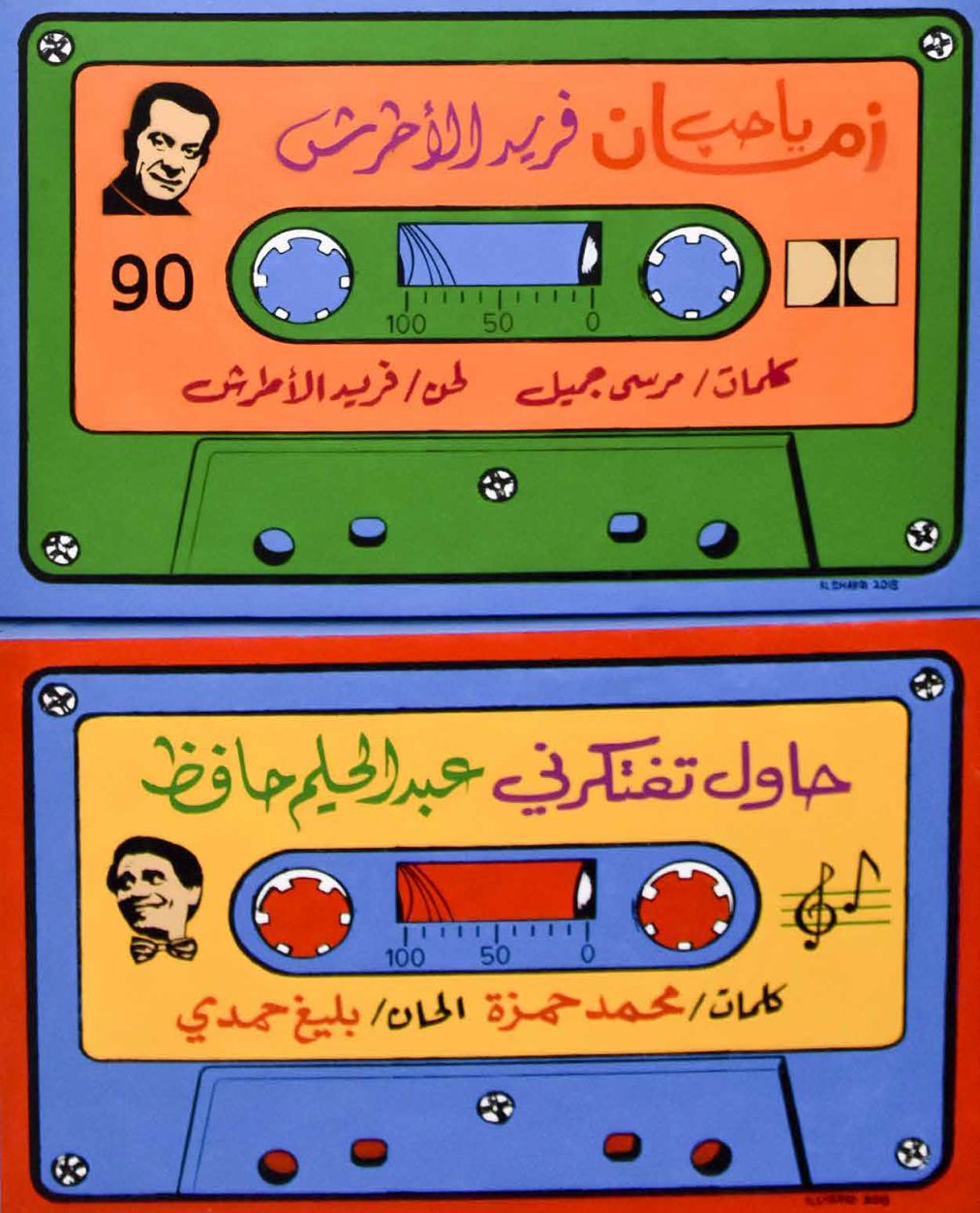 Cassettes of Arab legends: Lebanon’s iconic singer Fairouz, Egypt’s diva Umm Kulthum and the romantic crooner Abdul Halim Hafez dubbed ‘Al-Andaleeb Al-Asmar’ — the Dark-skinned or Tan Nightingale — and Syrian-Egyptian composer and singer Farid Al-Atrash. Artwork by Saudi artist Bassem Al Sharqi.
