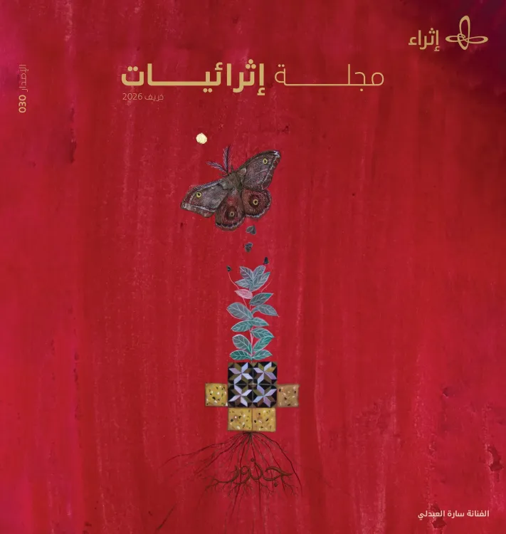 جذور